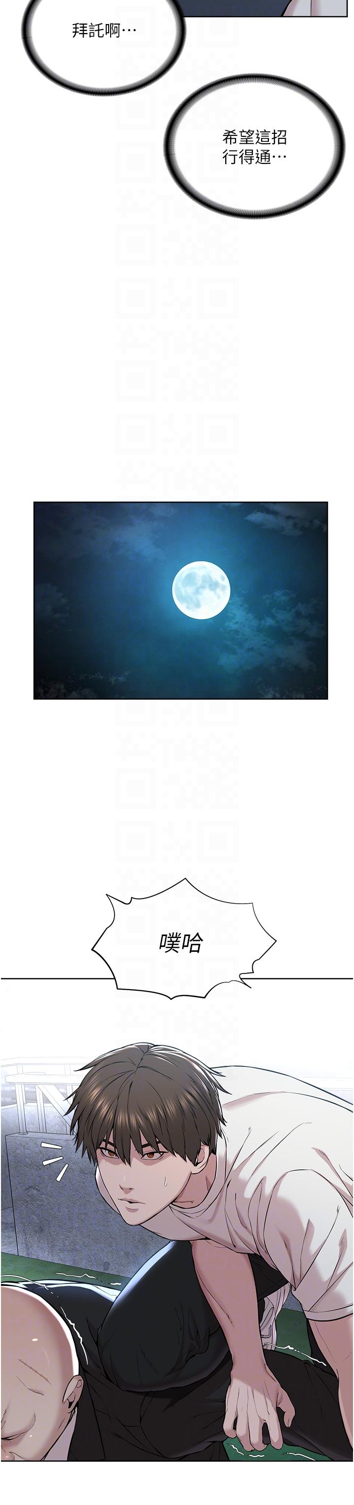[韩国漫画] 邪教教主 剧情,青年#[59P]-18