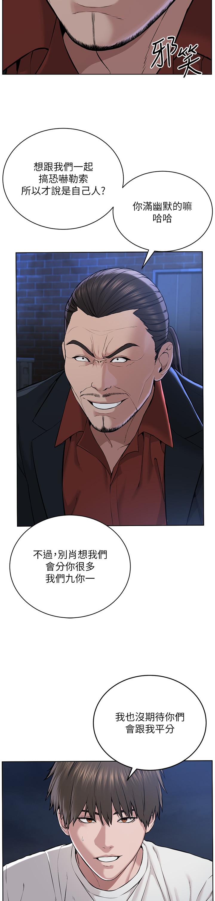 [韩国漫画] 邪教教主 剧情,青年#[59P]-20