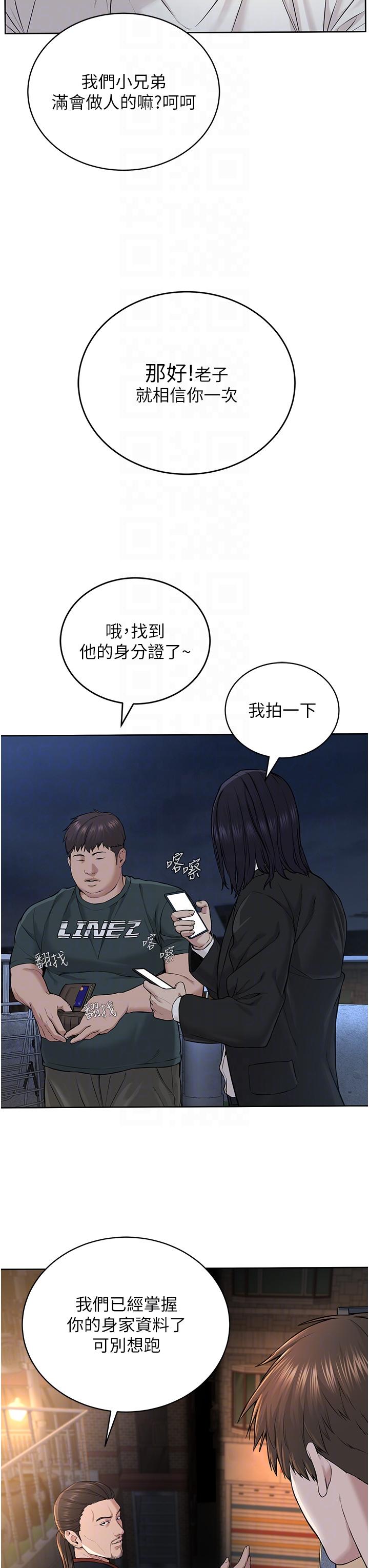 [韩国漫画] 邪教教主 剧情,青年#[59P]-21