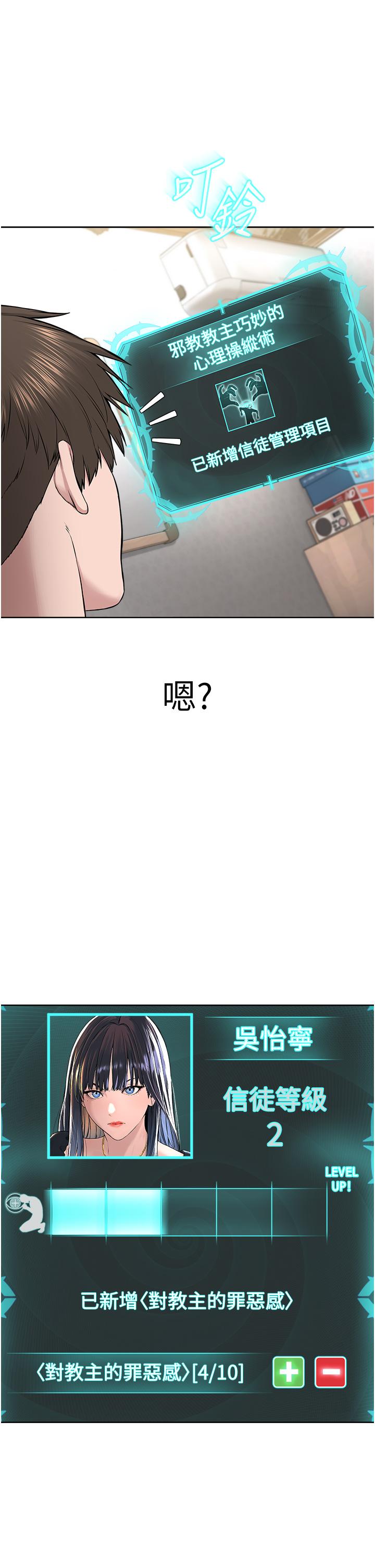 [韩国漫画] 邪教教主 剧情,青年#[59P]-28