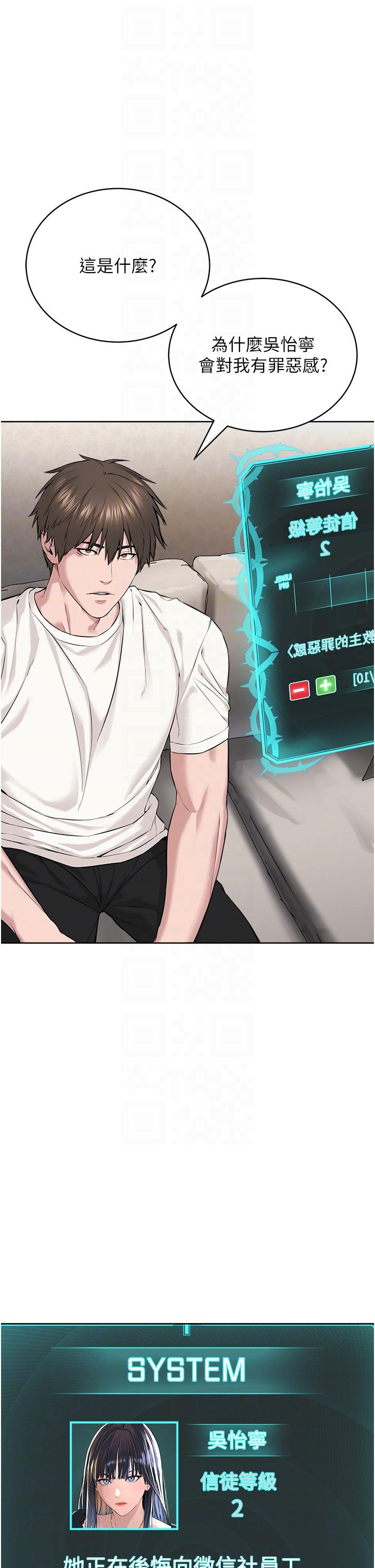 [韩国漫画] 邪教教主 剧情,青年#[59P]-29