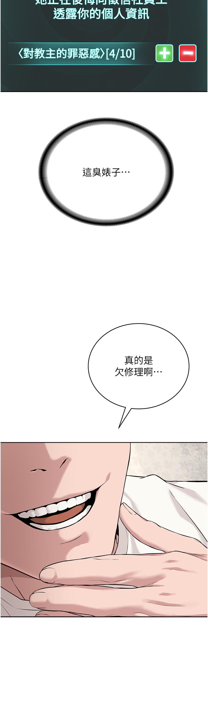 [韩国漫画] 邪教教主 剧情,青年#[59P]-30