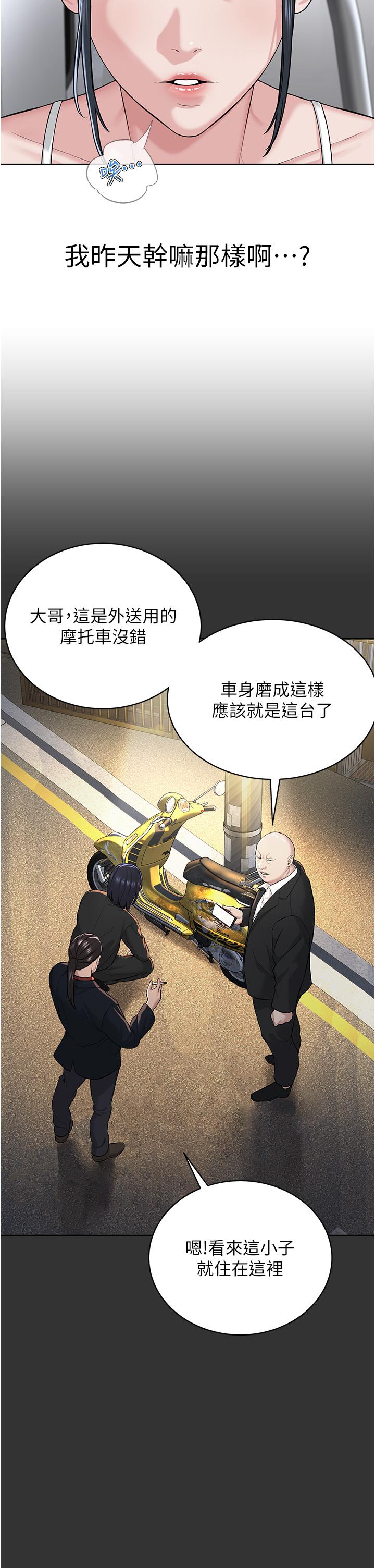 [韩国漫画] 邪教教主 剧情,青年#[59P]-40
