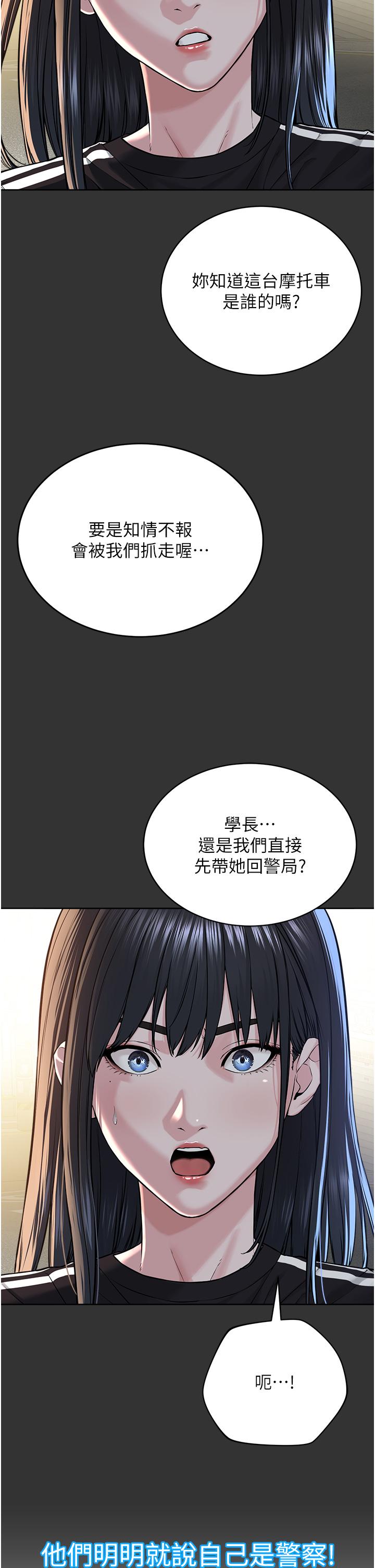 [韩国漫画] 邪教教主 剧情,青年#[59P]-44