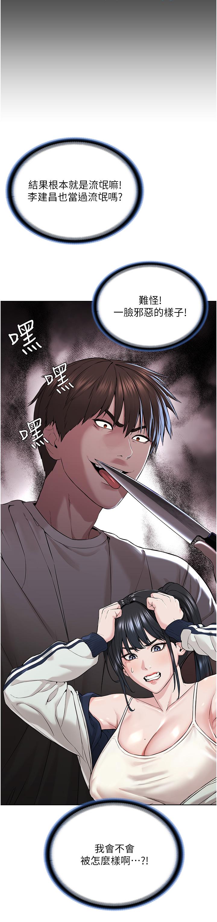 [韩国漫画] 邪教教主 剧情,青年#[59P]-45