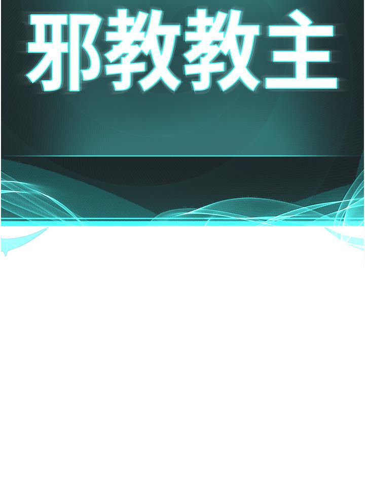 [韩国漫画] 邪教教主 剧情,青年#[59P]-5