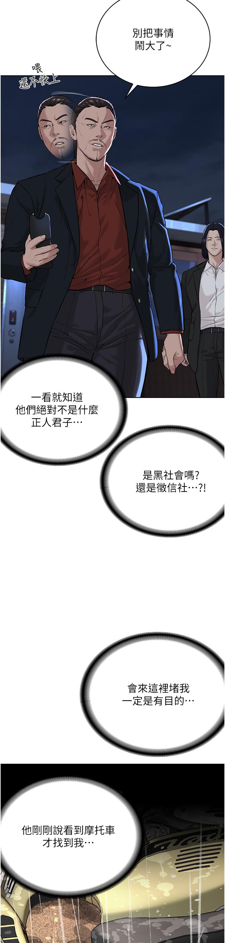 [韩国漫画] 邪教教主 剧情,青年#[59P]-7