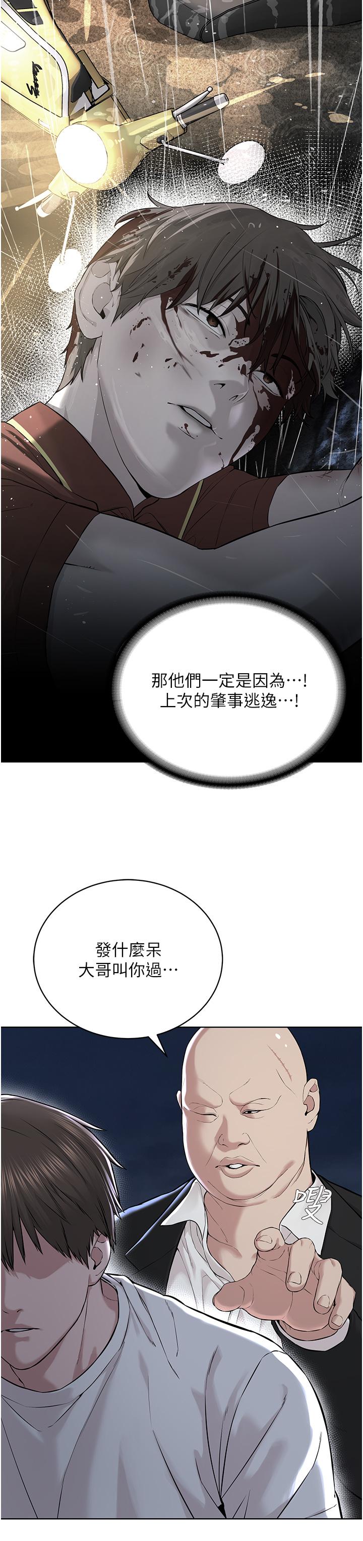 [韩国漫画] 邪教教主 剧情,青年#[59P]-8