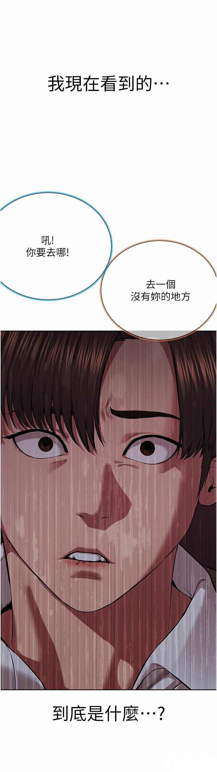 [韩国漫画] 邪教教主 剧情,青年#[56P]-44
