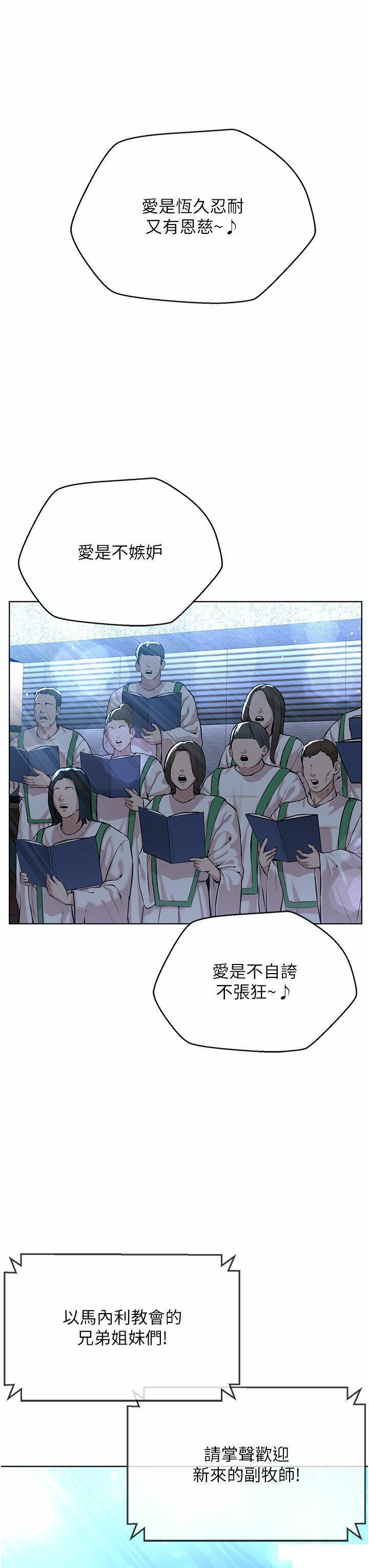 [韩国漫画] 邪教教主 剧情,青年#[56P]-49