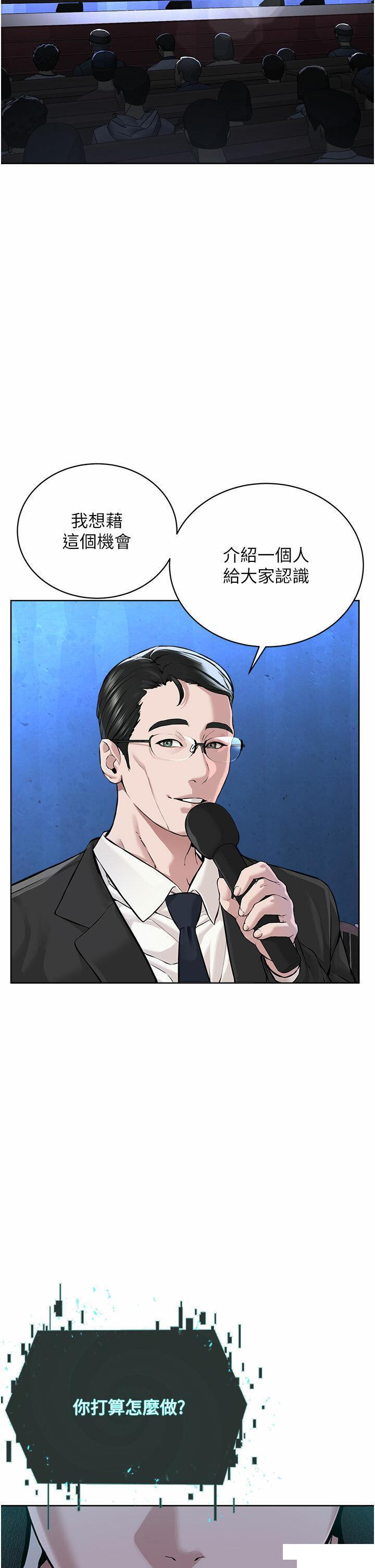 [韩国漫画] 邪教教主 剧情,青年#[56P]-52