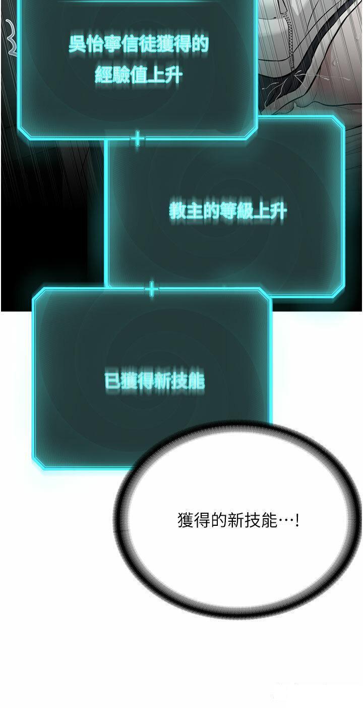 [韩国漫画] 邪教教主 剧情,青年#[56P]-8