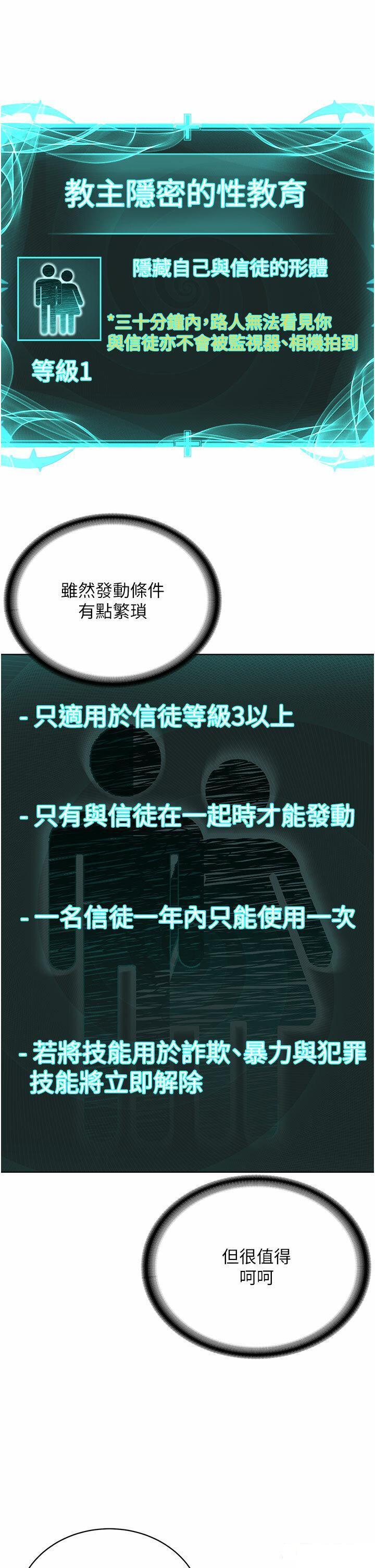 [韩国漫画] 邪教教主 剧情,青年#[56P]-9