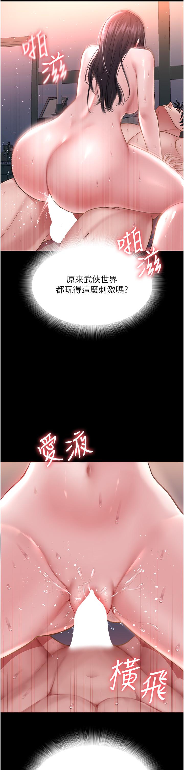 [Manhwa] Legend of the Condor Heroes: A Point of the World Plot, big breasts#[71P]-11