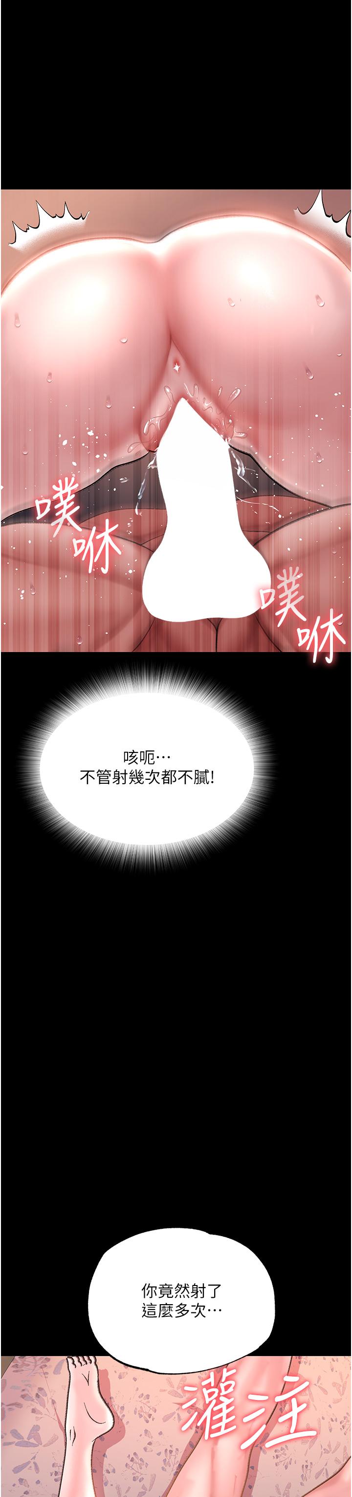 [Manhwa] Legend of the Condor Heroes: A Point of the World Plot, big breasts#[71P]-13