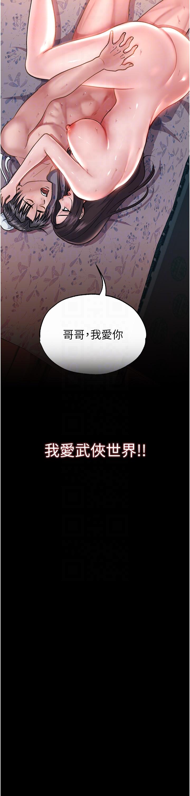[Manhwa] Legend of the Condor Heroes: A Point of the World Plot, big breasts#[71P]-14