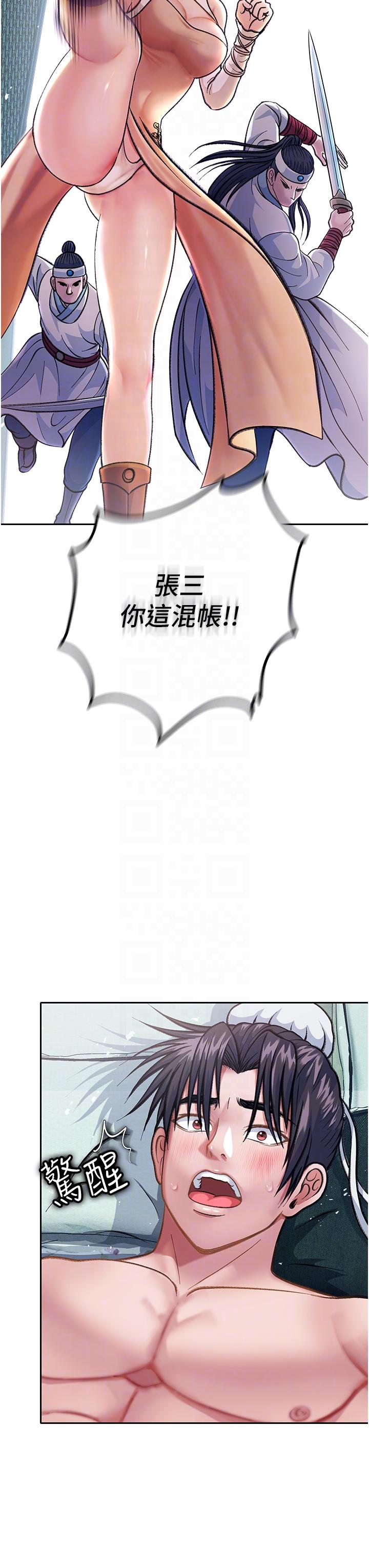 [Manhwa] Legend of the Condor Heroes: A Point of the World Plot, big breasts#[71P]-17