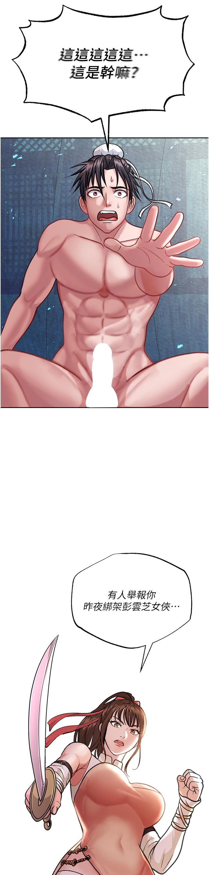 [Manhwa] Legend of the Condor Heroes: A Point of the World Plot, big breasts#[71P]-19