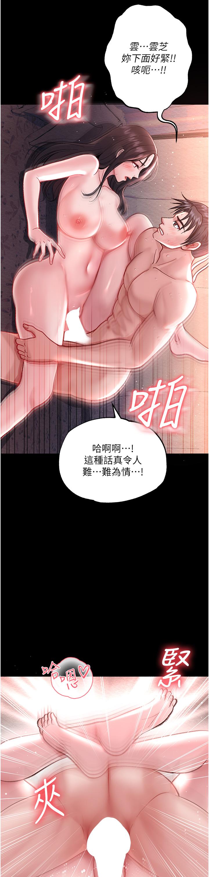 [Manhwa] Legend of the Condor Heroes: A Point of the World Plot, big breasts#[71P]-2