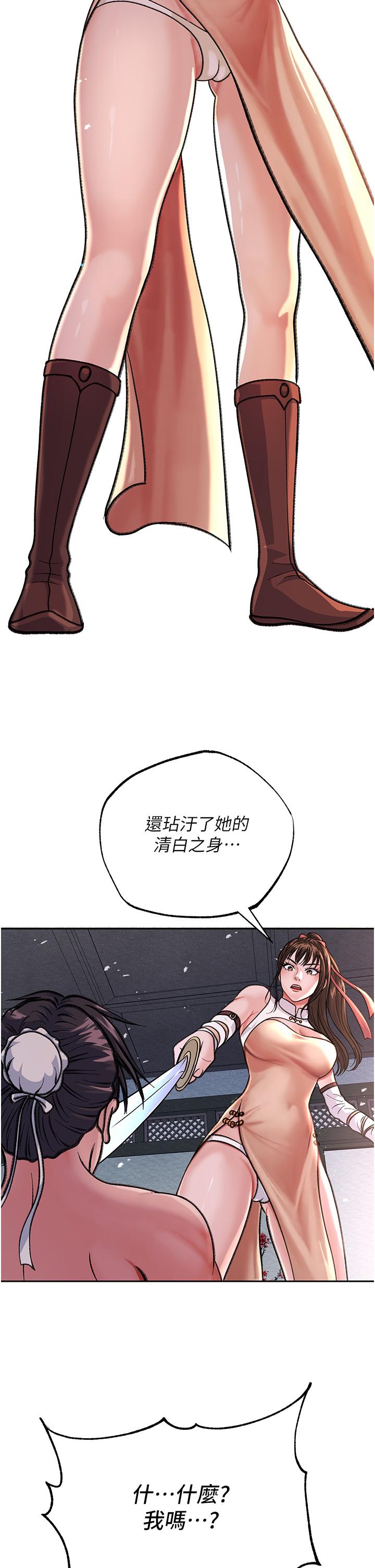 [Manhwa] Legend of the Condor Heroes: A Point of the World Plot, big breasts#[71P]-20