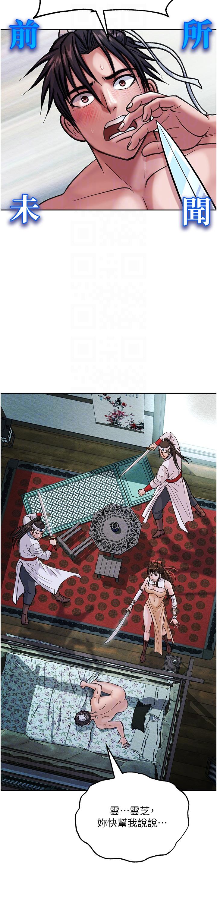 [Manhwa] Legend of the Condor Heroes: A Point of the World Plot, big breasts#[71P]-21