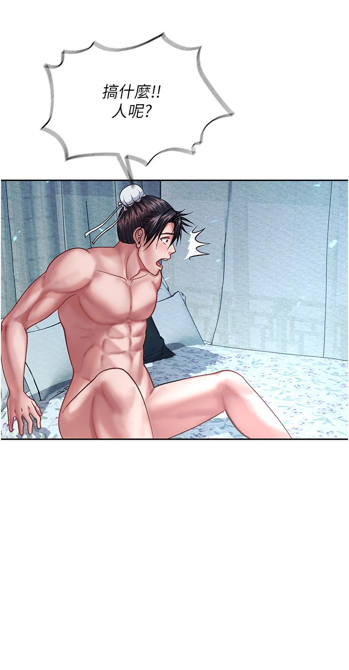 [Manhwa] Legend of the Condor Heroes: A Point of the World Plot, big breasts#[71P]-22