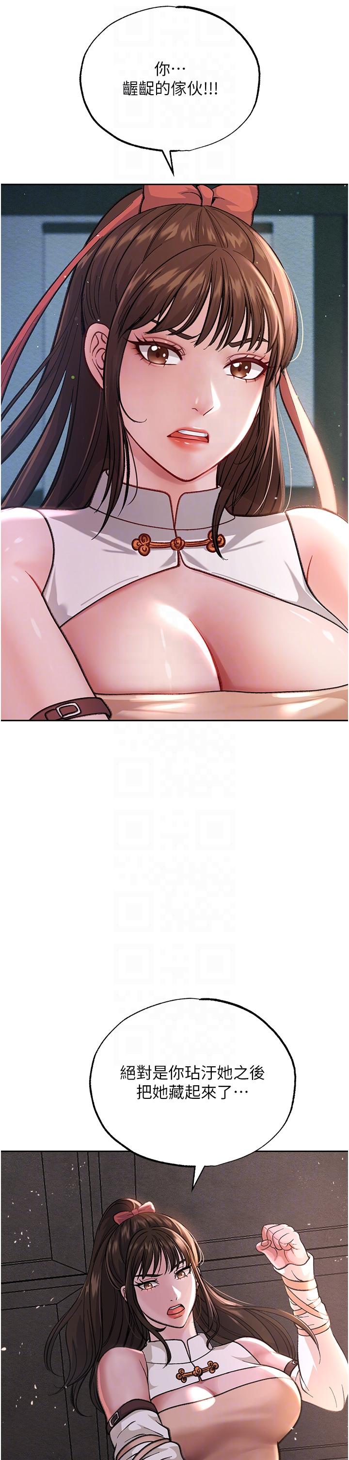 [Manhwa] Legend of the Condor Heroes: A Point of the World Plot, big breasts#[71P]-23