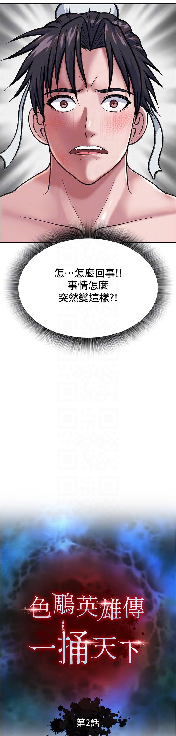 [Manhwa] Legend of the Condor Heroes: A Point of the World Plot, big breasts#[71P]-27