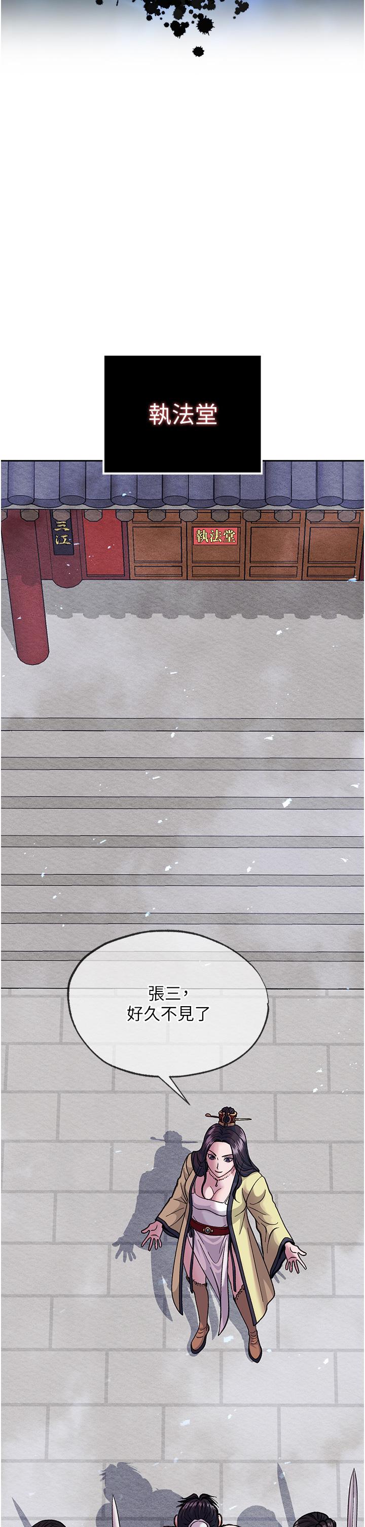 [Manhwa] Legend of the Condor Heroes: A Point of the World Plot, big breasts#[71P]-28