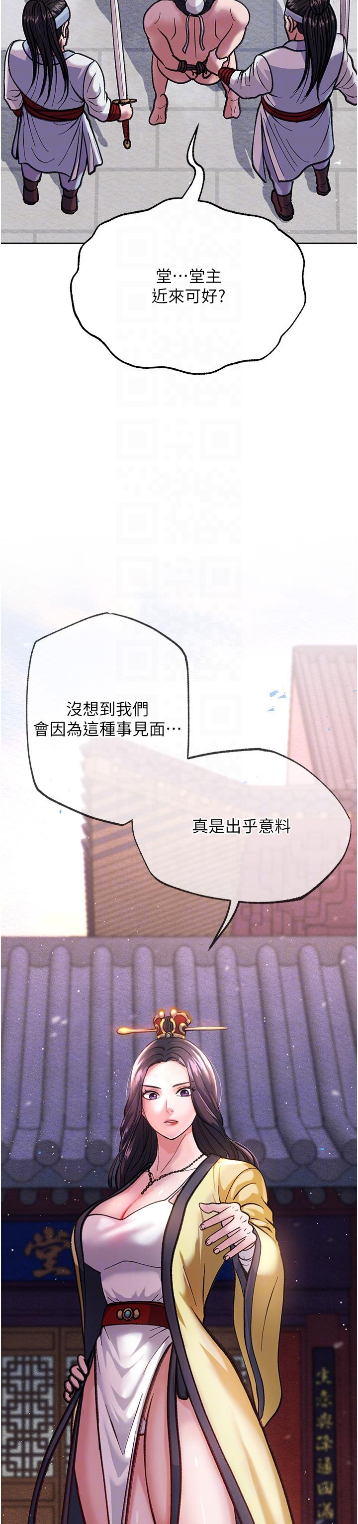[Manhwa] Legend of the Condor Heroes: A Point of the World Plot, big breasts#[71P]-29