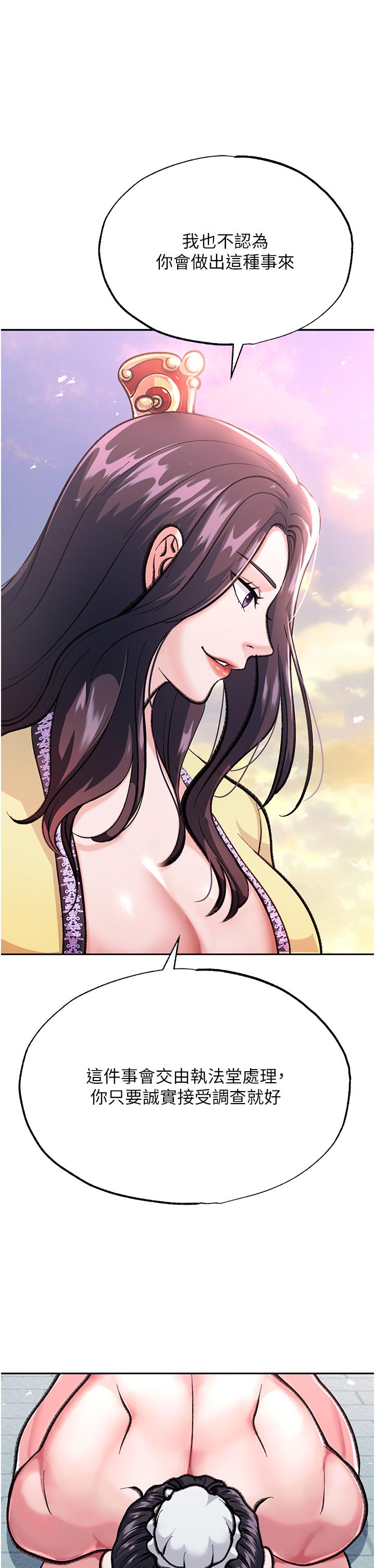 [Manhwa] Legend of the Condor Heroes: A Point of the World Plot, big breasts#[71P]-32