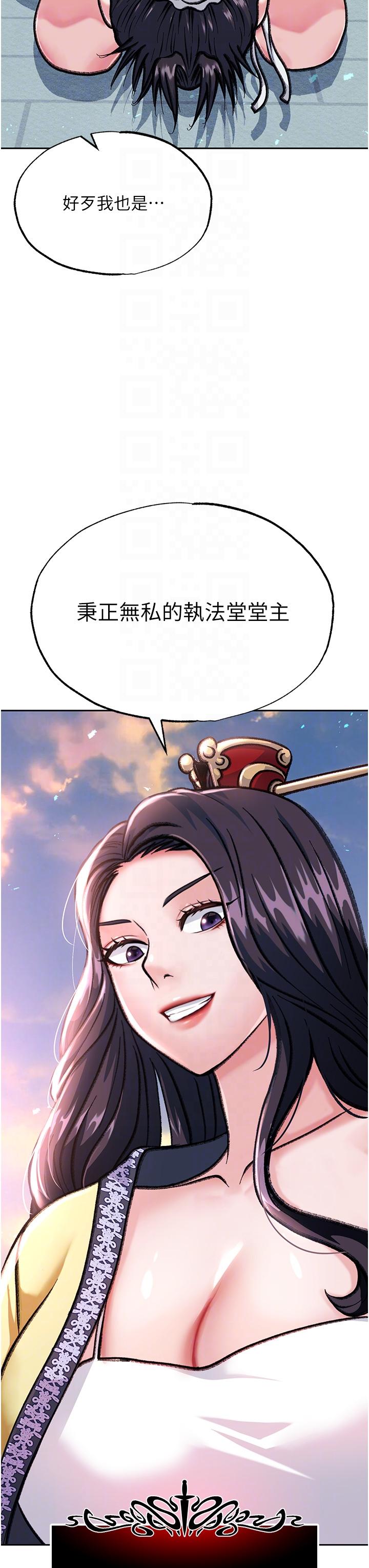 [Manhwa] Legend of the Condor Heroes: A Point of the World Plot, big breasts#[71P]-33