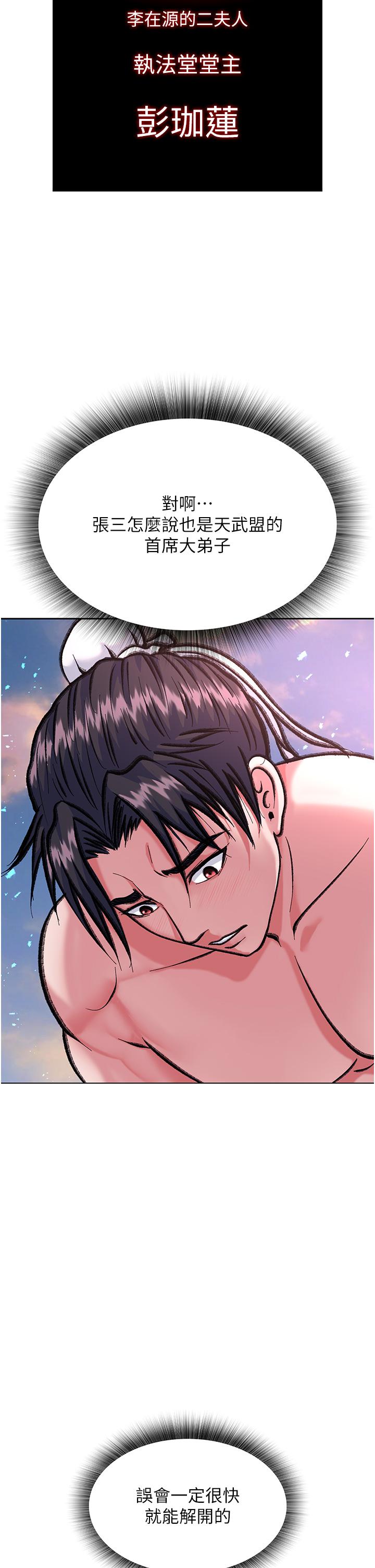 [Manhwa] Legend of the Condor Heroes: A Point of the World Plot, big breasts#[71P]-34