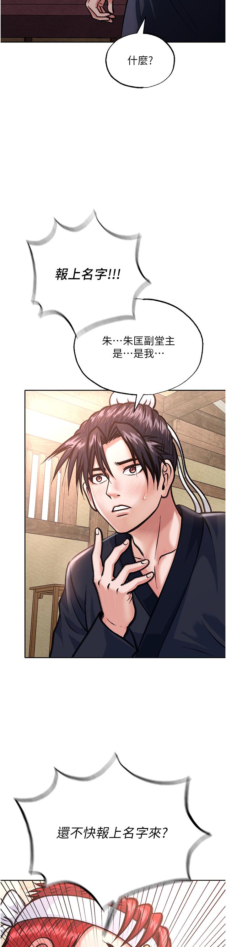 [Manhwa] Legend of the Condor Heroes: A Point of the World Plot, big breasts#[71P]-36