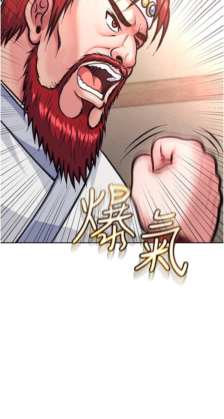 [Manhwa] Legend of the Condor Heroes: A Point of the World Plot, big breasts#[71P]-37