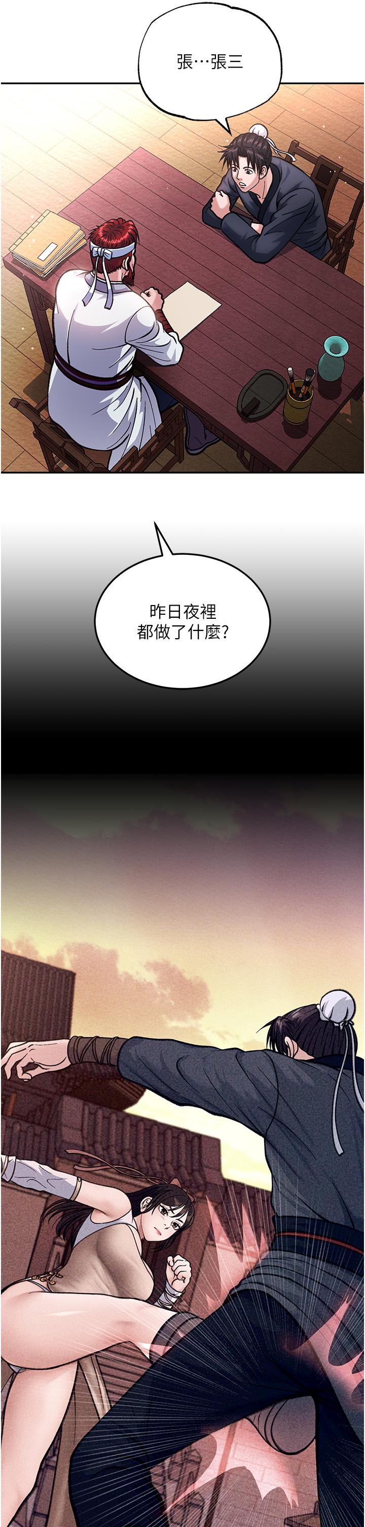 [Manhwa] Legend of the Condor Heroes: A Point of the World Plot, big breasts#[71P]-38