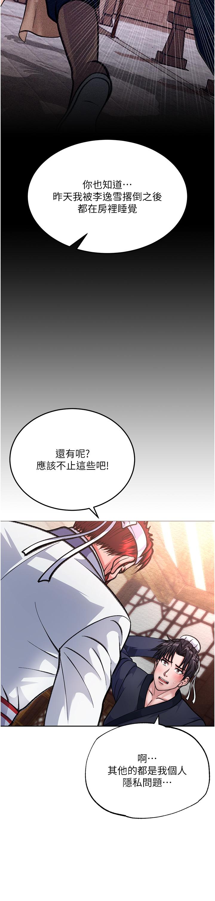 [Manhwa] Legend of the Condor Heroes: A Point of the World Plot, big breasts#[71P]-39