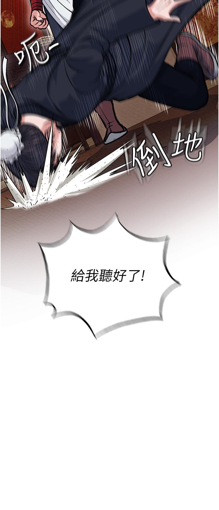 [Manhwa] Legend of the Condor Heroes: A Point of the World Plot, big breasts#[71P]-41