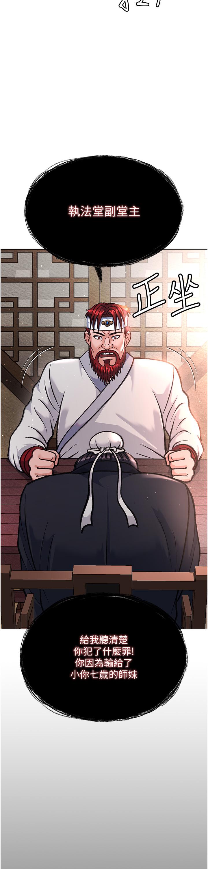 [Manhwa] Legend of the Condor Heroes: A Point of the World Plot, big breasts#[71P]-43