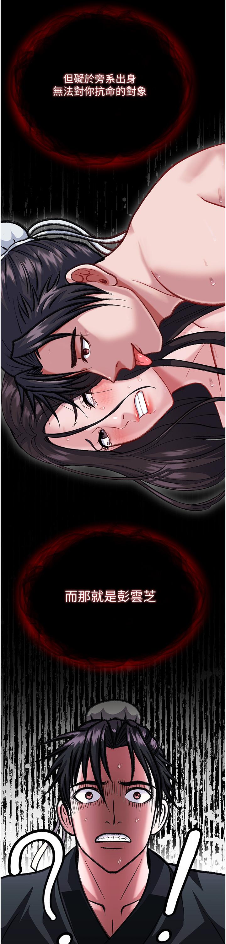 [Manhwa] Legend of the Condor Heroes: A Point of the World Plot, big breasts#[71P]-46
