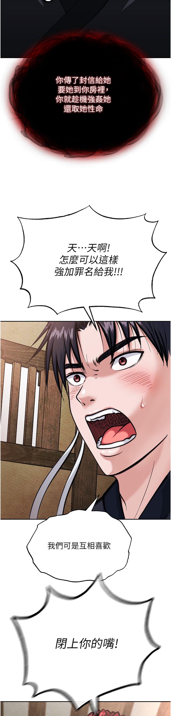 [Manhwa] Legend of the Condor Heroes: A Point of the World Plot, big breasts#[71P]-47
