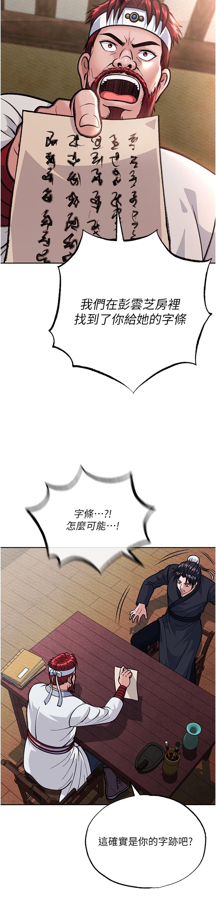 [Manhwa] Legend of the Condor Heroes: A Point of the World Plot, big breasts#[71P]-48