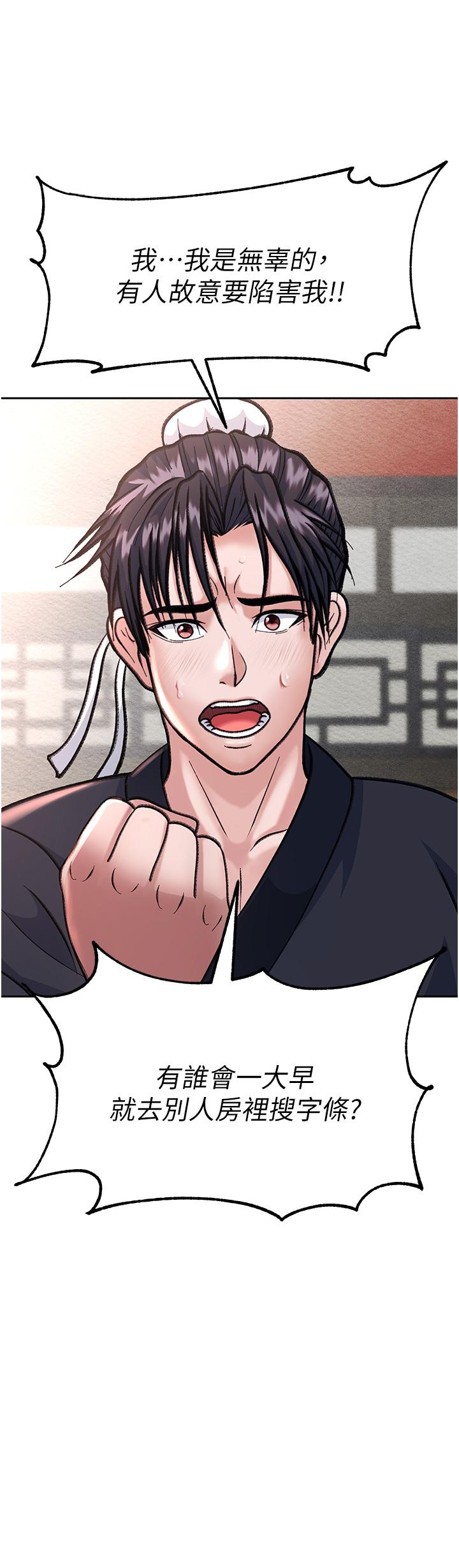 [Manhwa] Legend of the Condor Heroes: A Point of the World Plot, big breasts#[71P]-49