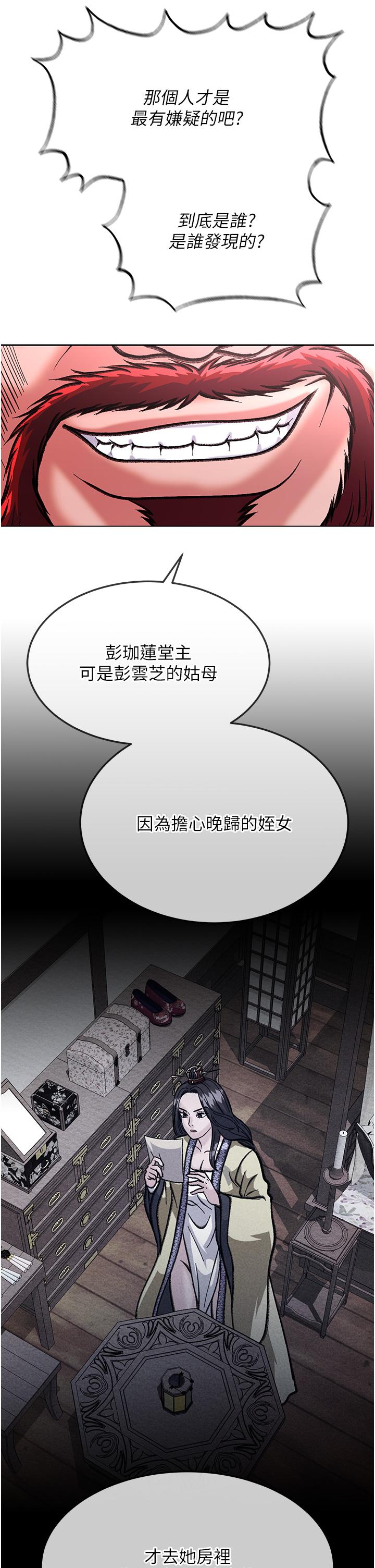 [Manhwa] Legend of the Condor Heroes: A Point of the World Plot, big breasts#[71P]-50