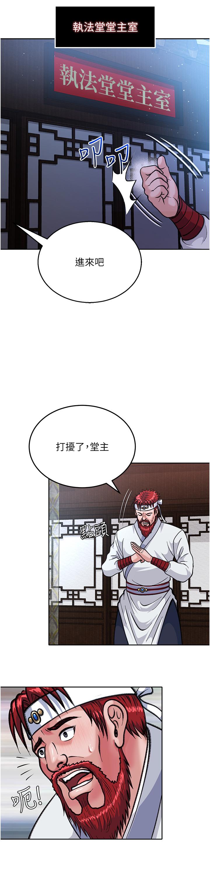 [Manhwa] Legend of the Condor Heroes: A Point of the World Plot, big breasts#[71P]-54