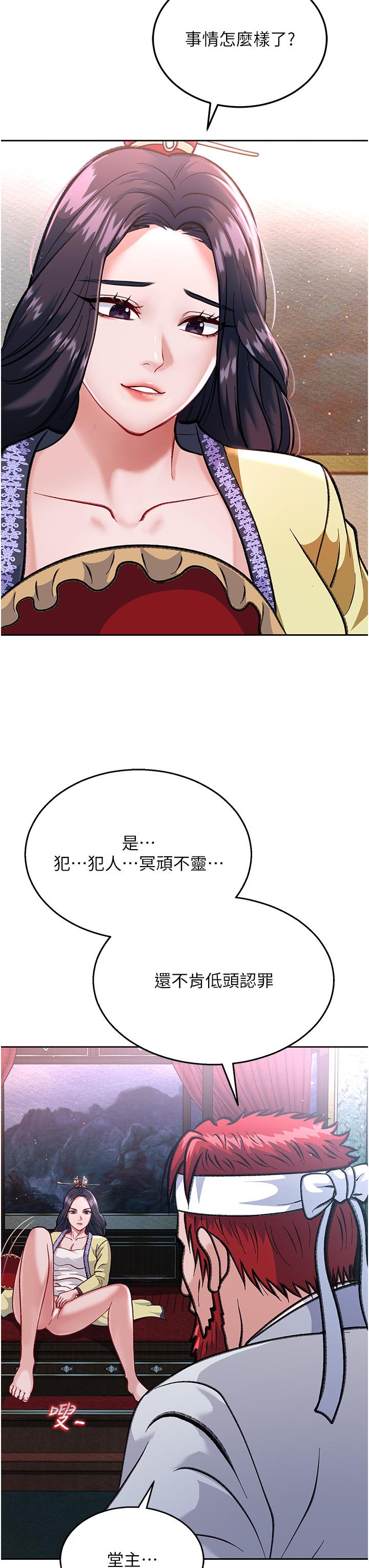[Manhwa] Legend of the Condor Heroes: A Point of the World Plot, big breasts#[71P]-56