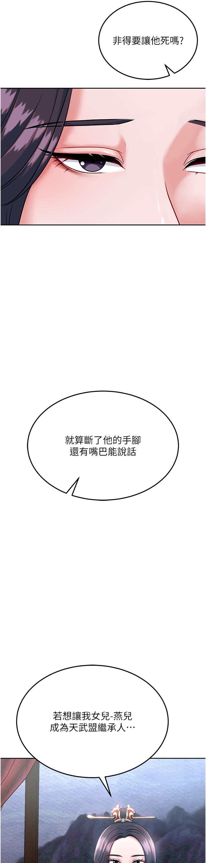 [Manhwa] Legend of the Condor Heroes: A Point of the World Plot, big breasts#[71P]-58