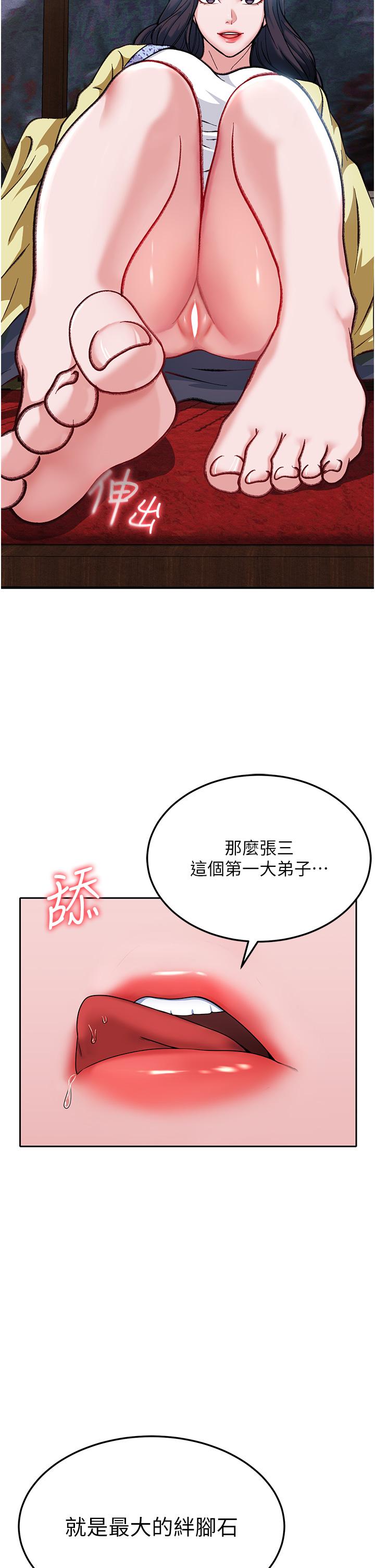 [Manhwa] Legend of the Condor Heroes: A Point of the World Plot, big breasts#[71P]-59