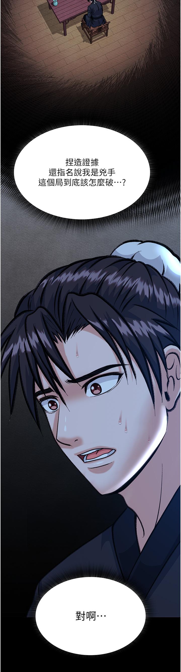 [Manhwa] Legend of the Condor Heroes: A Point of the World Plot, big breasts#[71P]-64