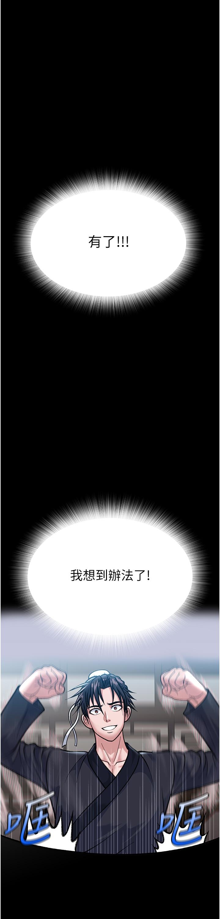 [Manhwa] Legend of the Condor Heroes: A Point of the World Plot, big breasts#[71P]-65